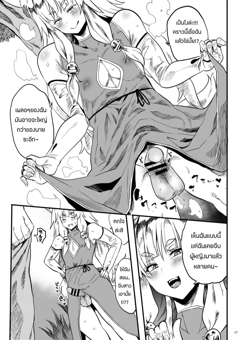 เเบบนี้ต้องพิสูจน์